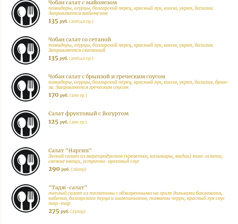 меню Ресторан Суфра Пермь меню Ресторан Суфра Пермь