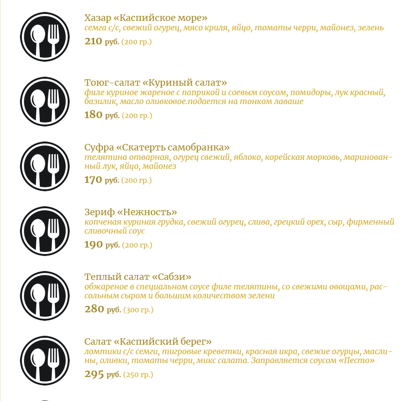 меню Ресторан Суфра Пермь меню Ресторан Суфра Пермь