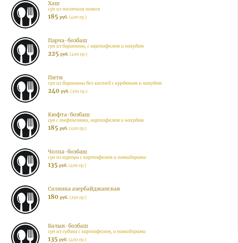 меню Ресторан Суфра Пермь меню Ресторан Суфра Пермь