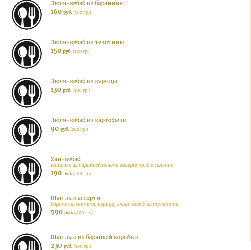 меню Ресторан Суфра Пермь меню Ресторан Суфра Пермь