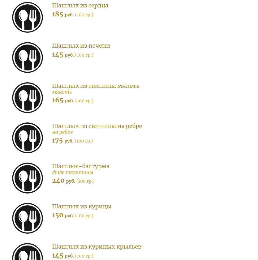 меню Ресторан Суфра Пермь меню Ресторан Суфра Пермь