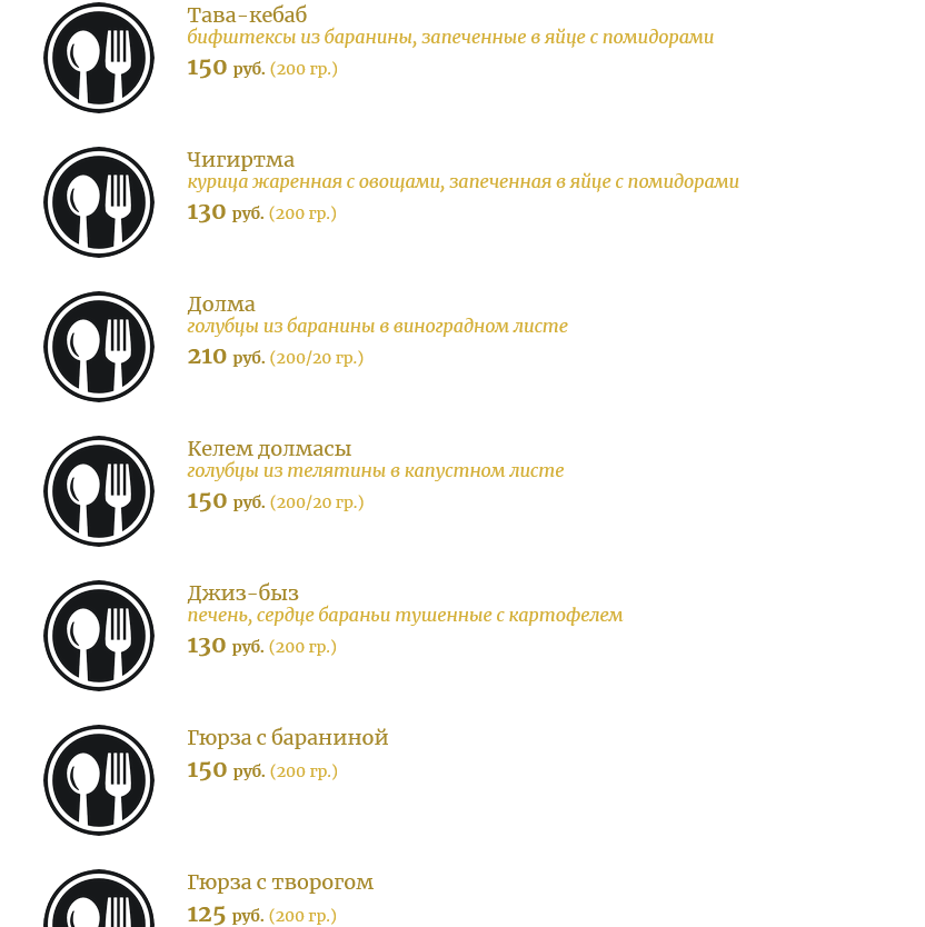 меню Ресторан Суфра Пермь меню Ресторан Суфра Пермь
