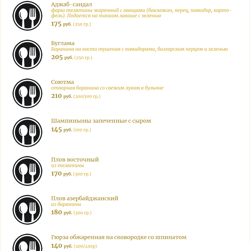 меню Ресторан Суфра Пермь меню Ресторан Суфра Пермь