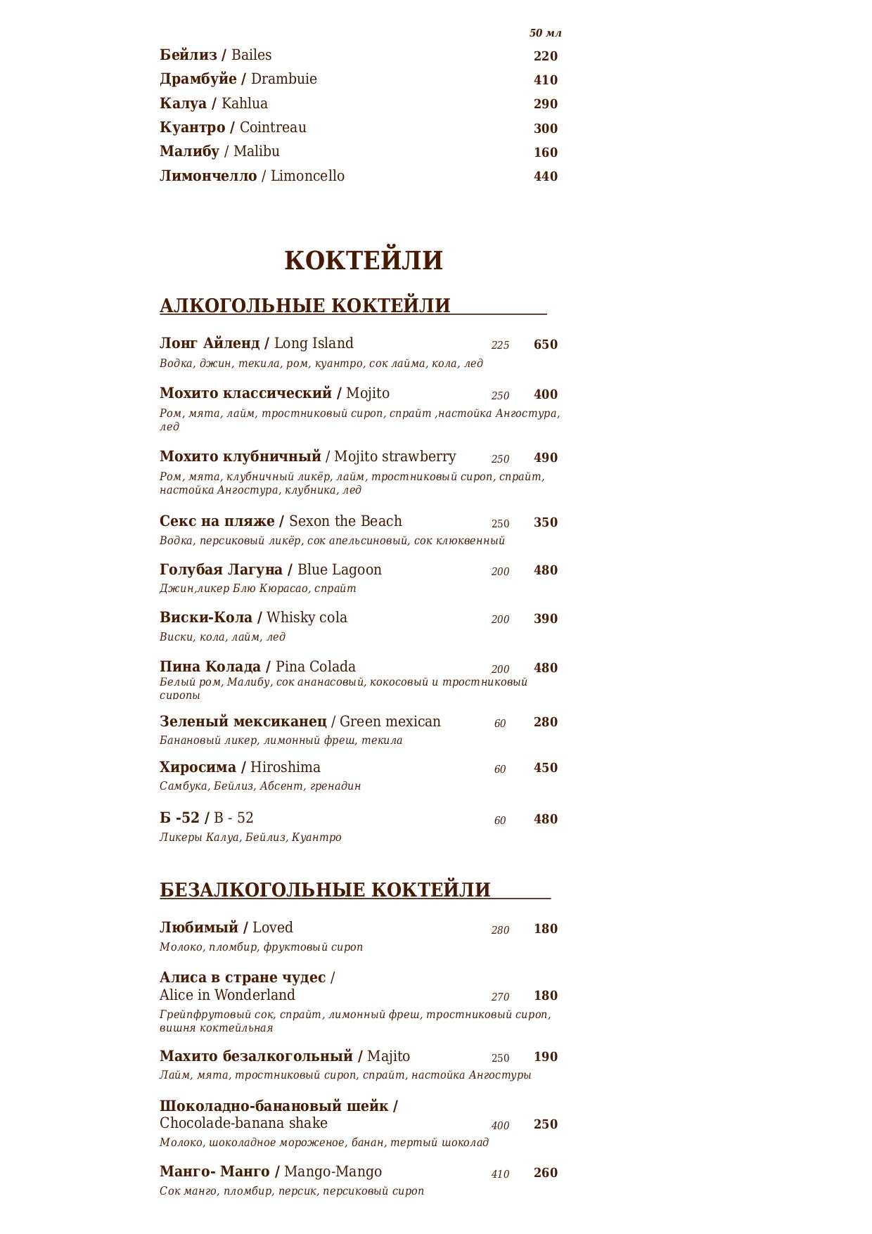 меню Ресторан Приморский бульвар Севастополь