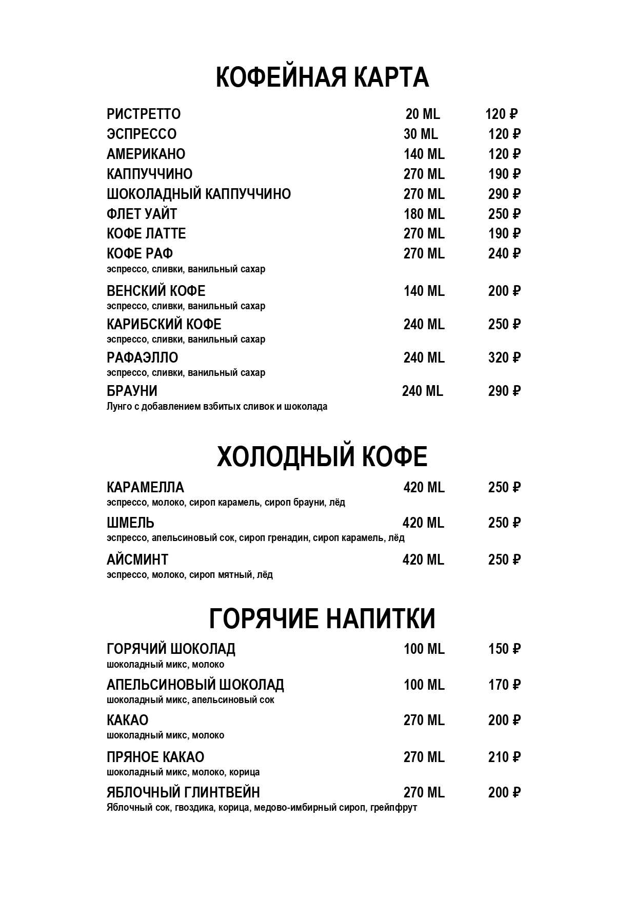 меню Эль Фуэго Северодвинск меню Эль Фуэго Северодвинск