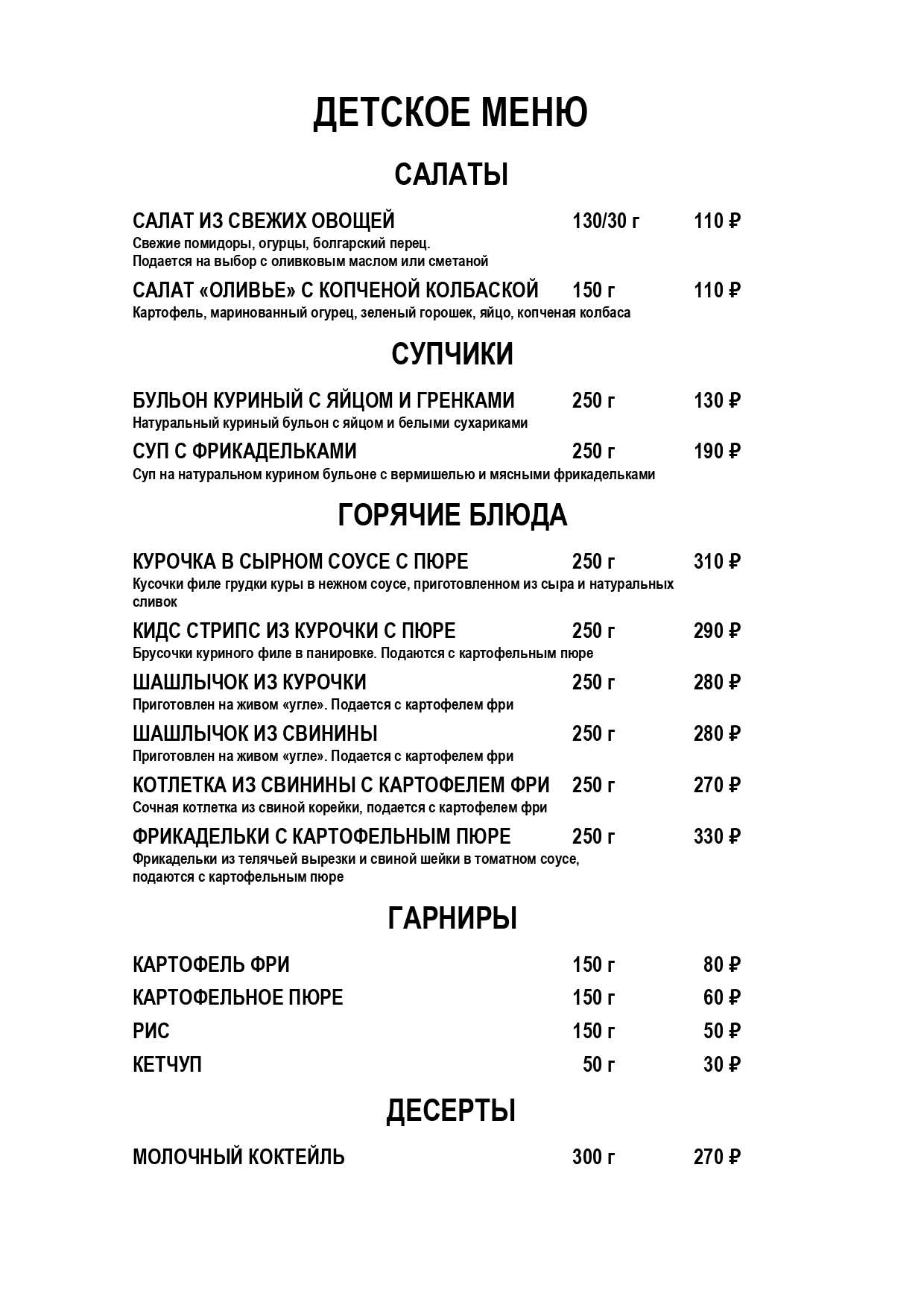 меню Эль Фуэго Северодвинск меню Эль Фуэго Северодвинск