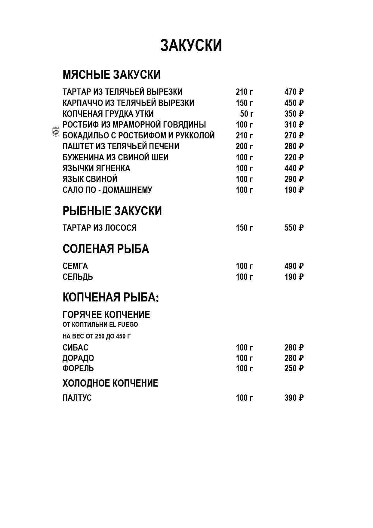 Инфинити архангельск меню