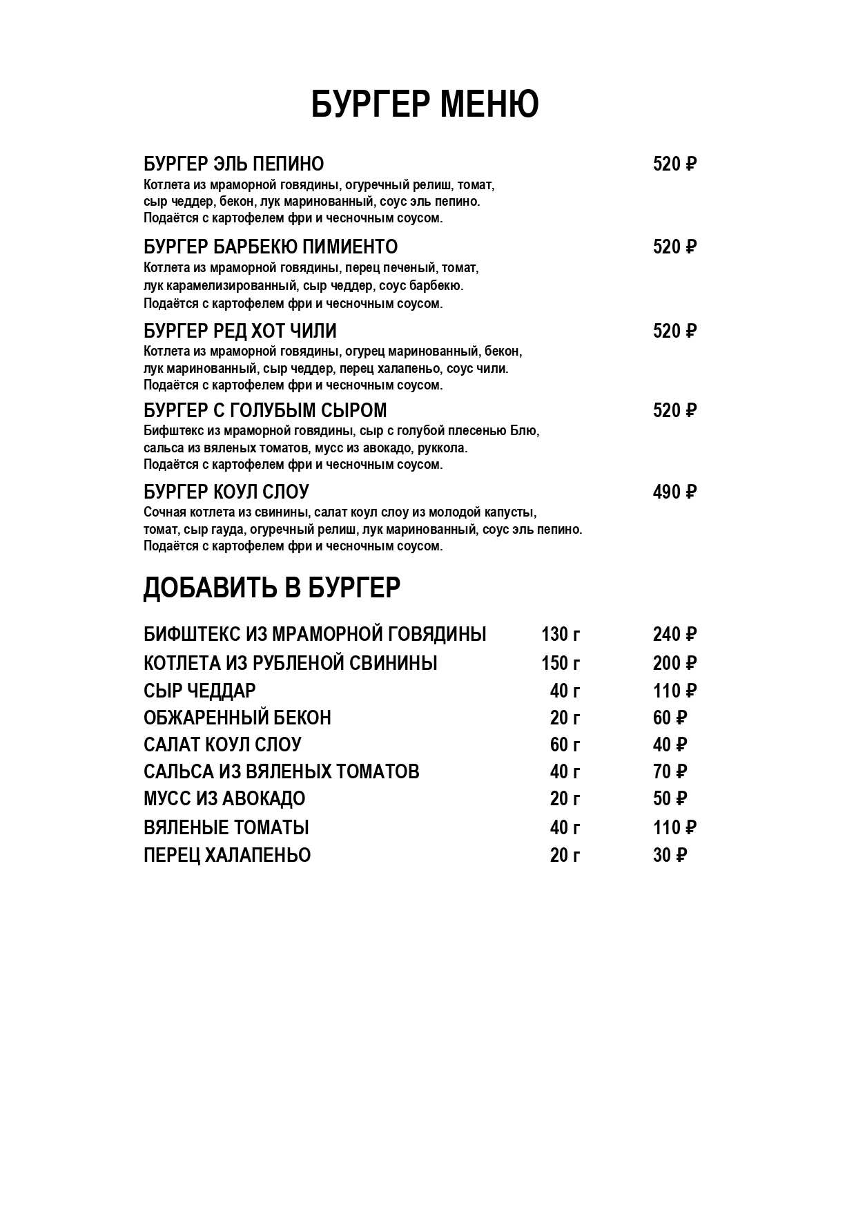 меню Эль Фуэго Северодвинск меню Эль Фуэго Северодвинск