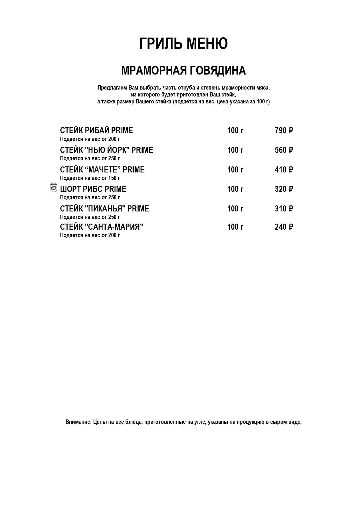 меню Эль Фуэго Северодвинск меню Эль Фуэго Северодвинск