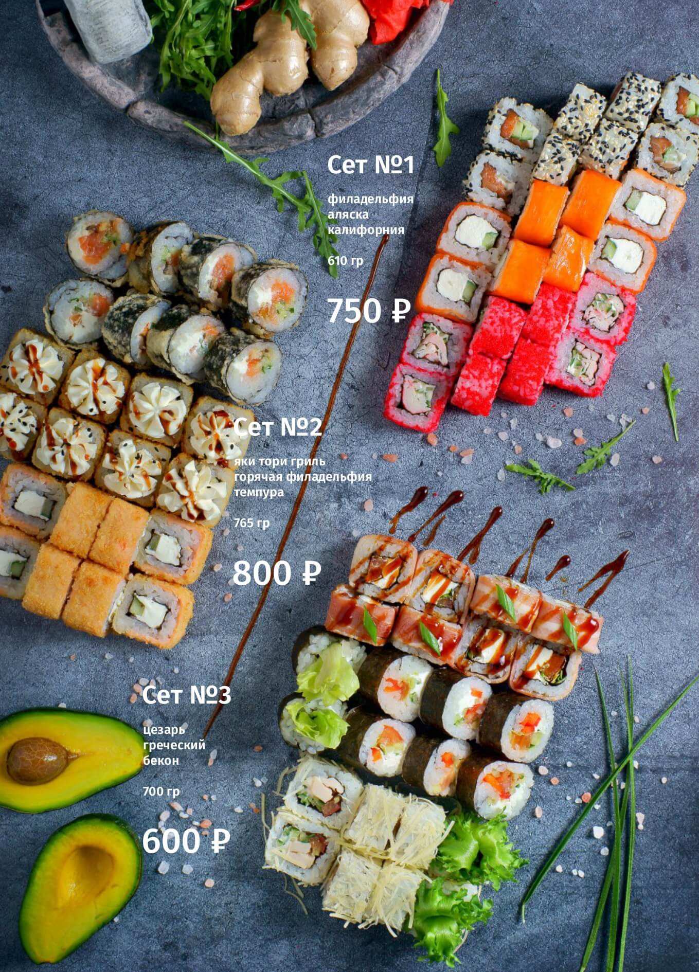 меню Кафе Миндаль Северодвинск