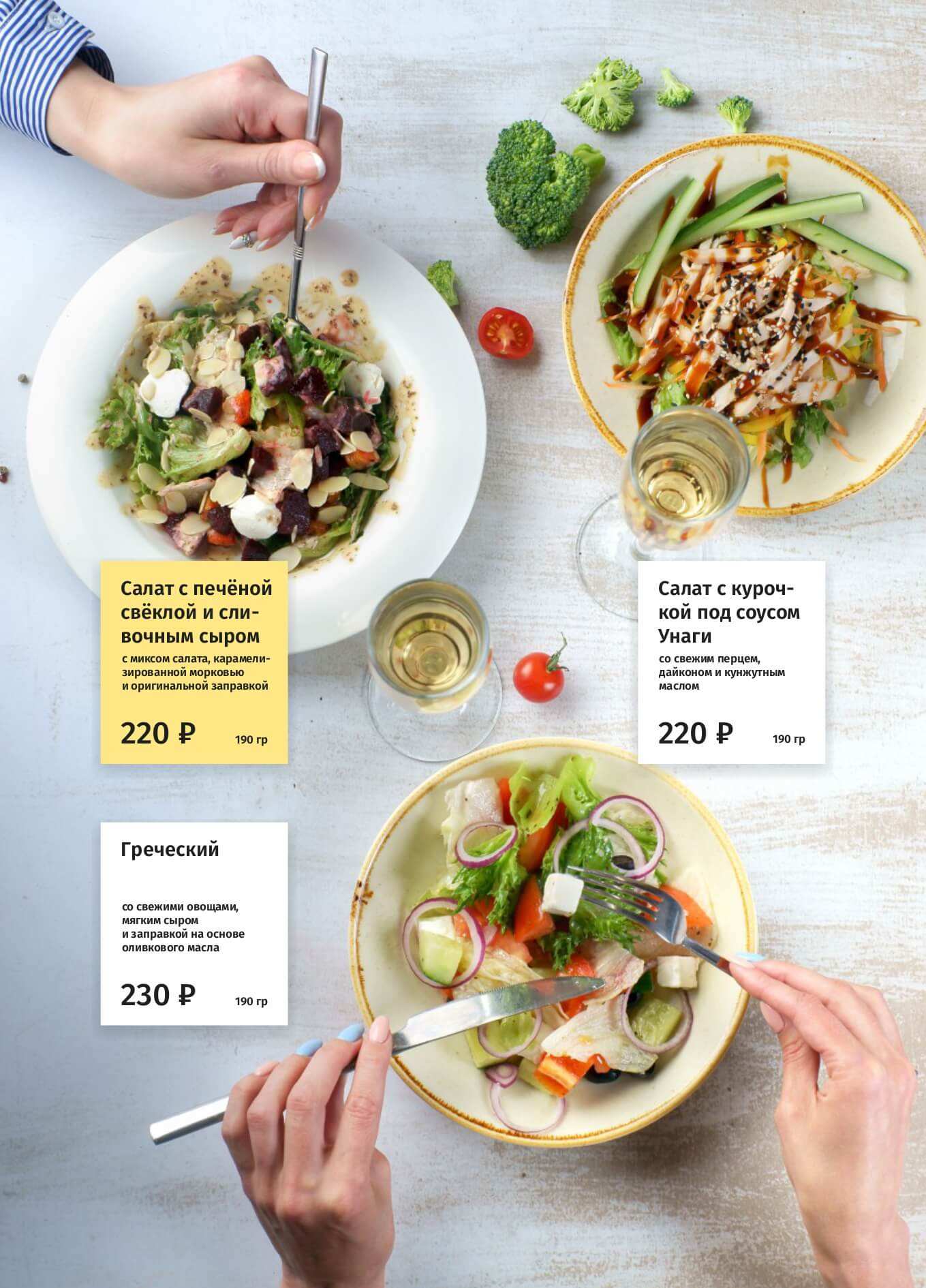 меню Кафе Миндаль Северодвинск