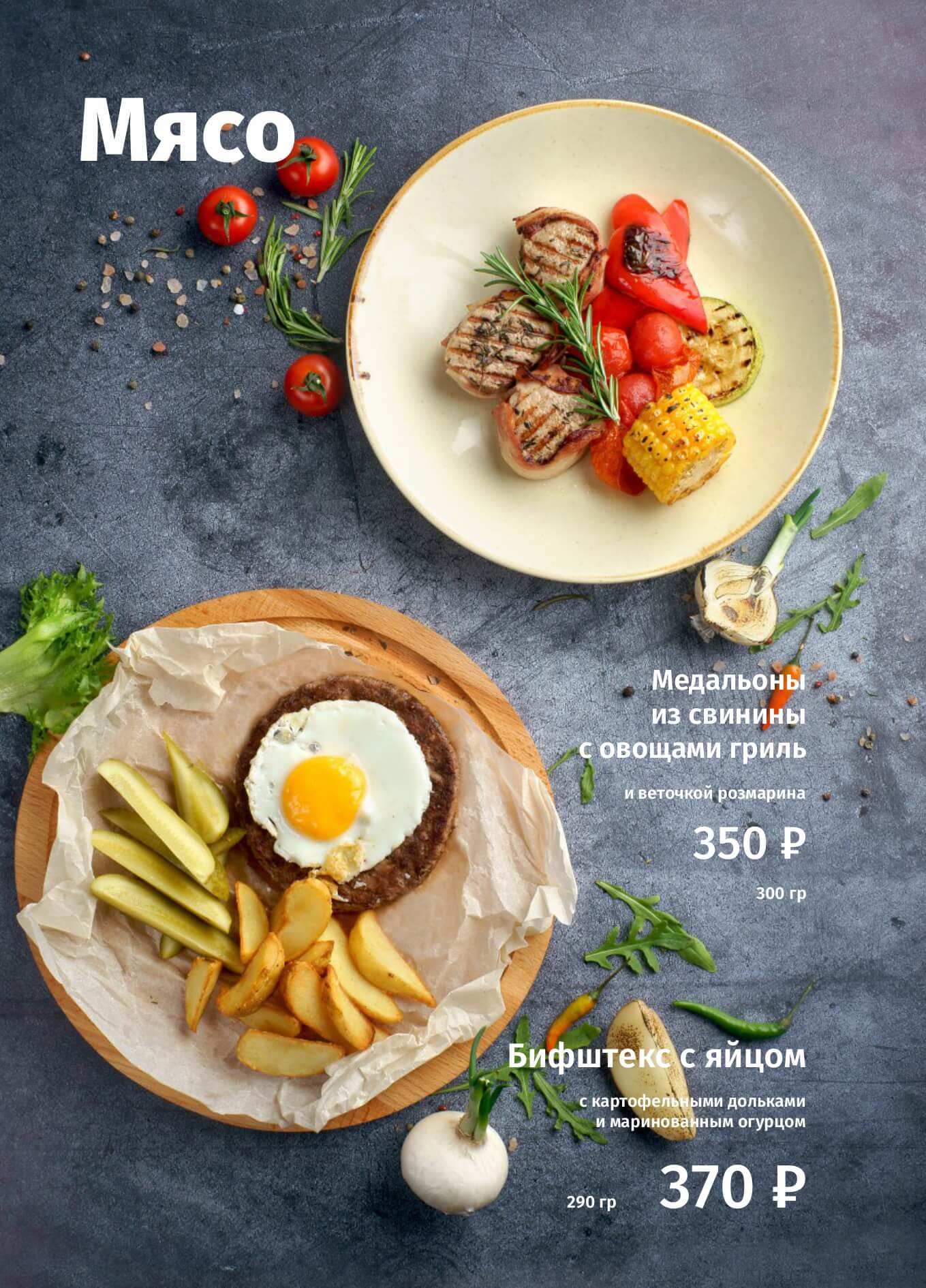 меню Кафе Миндаль Северодвинск