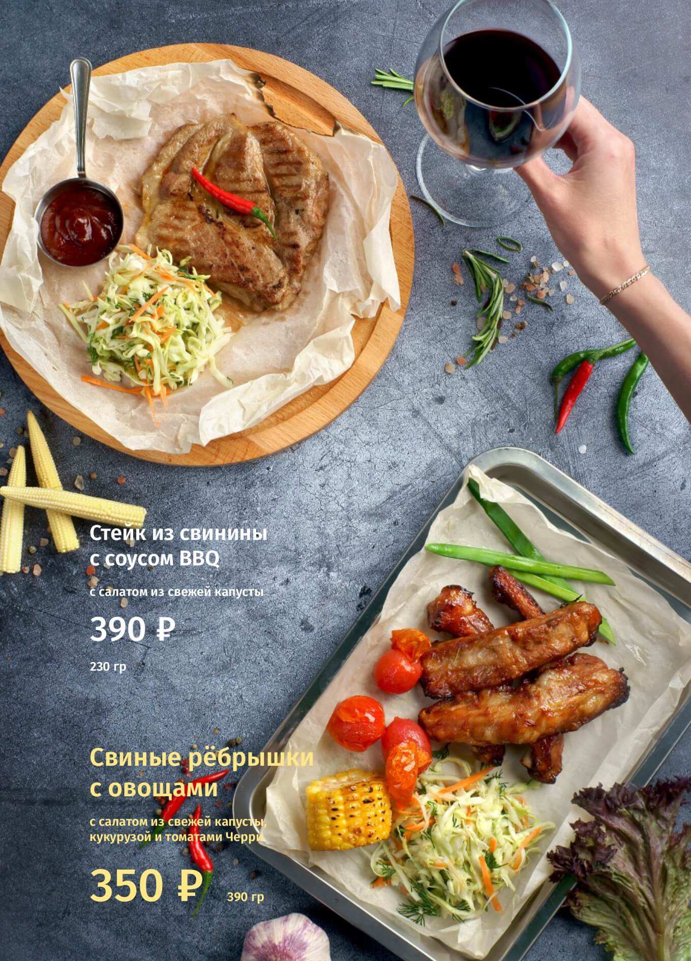 меню Кафе Миндаль Северодвинск