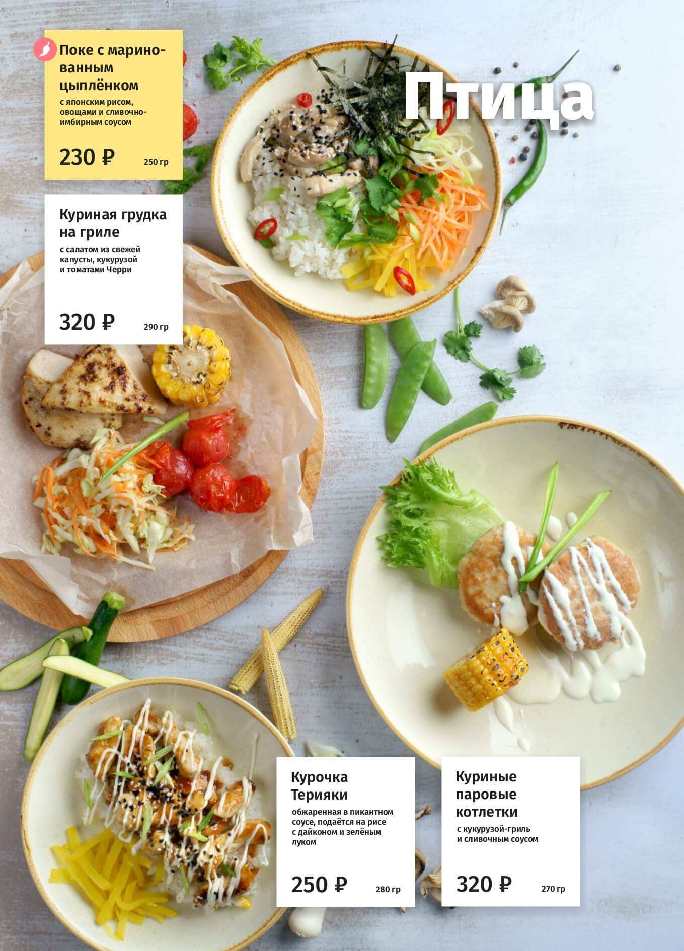 меню Кафе Миндаль Северодвинск