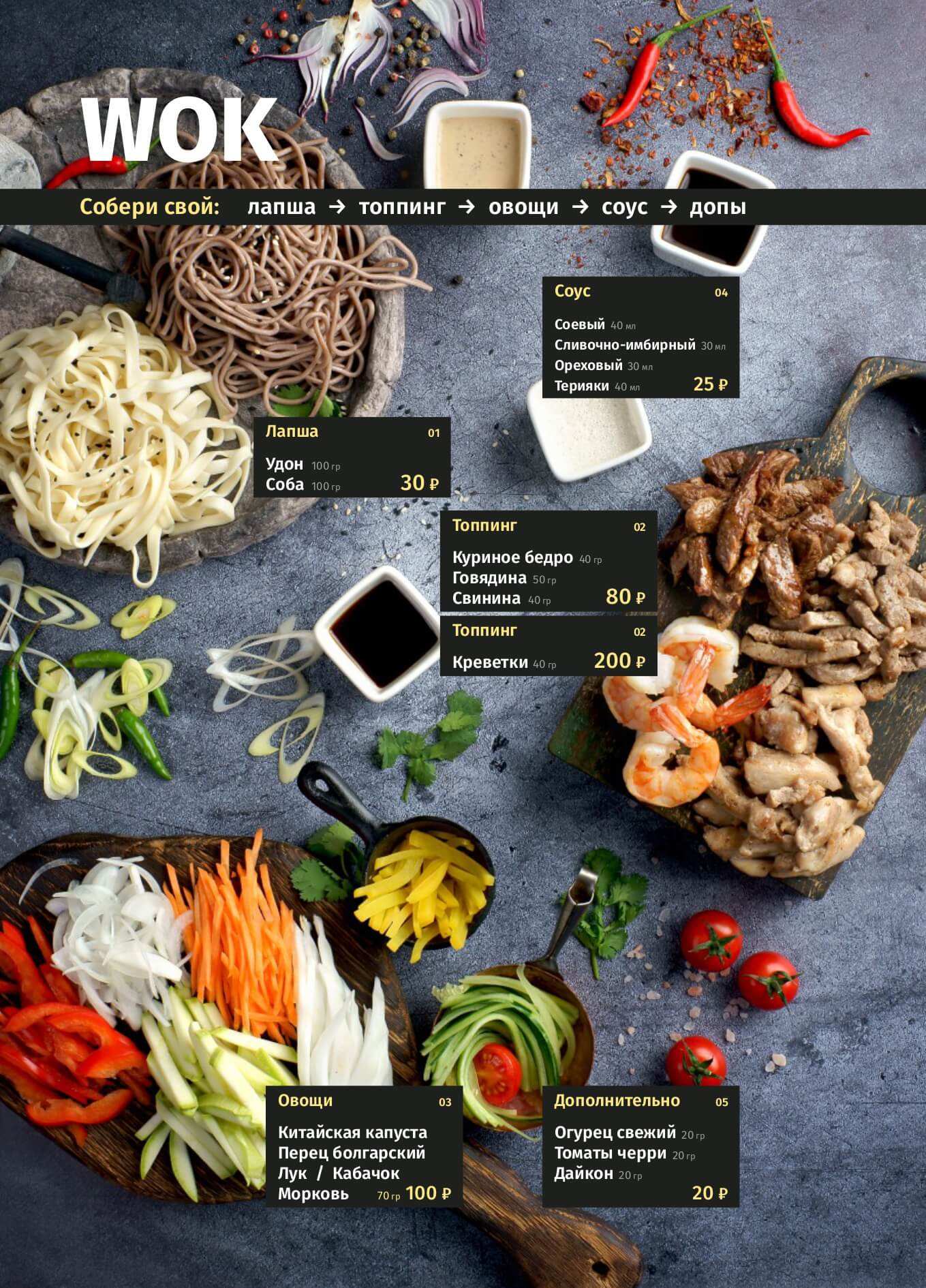 меню Кафе Миндаль Северодвинск