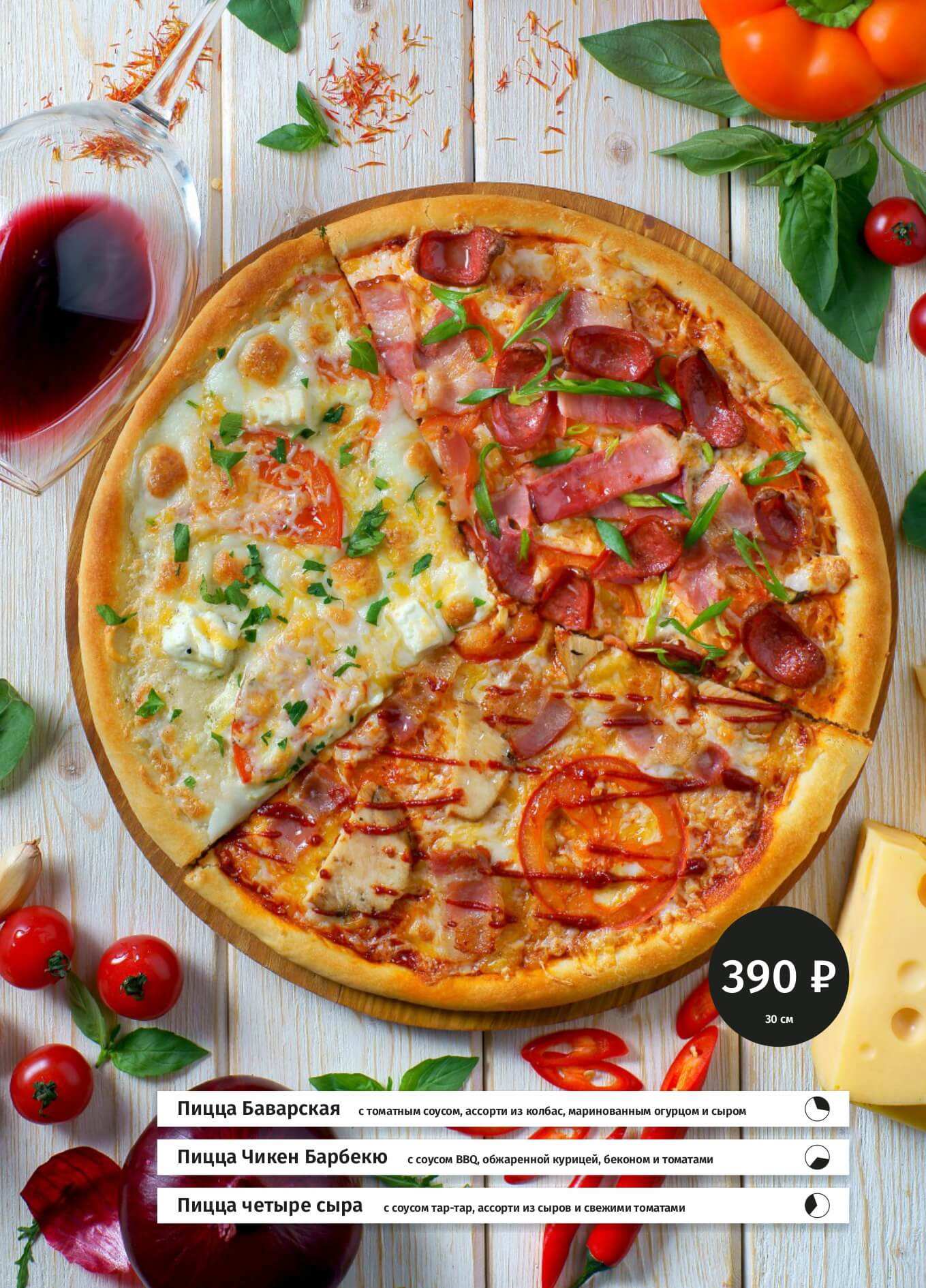 меню Кафе Миндаль Северодвинск