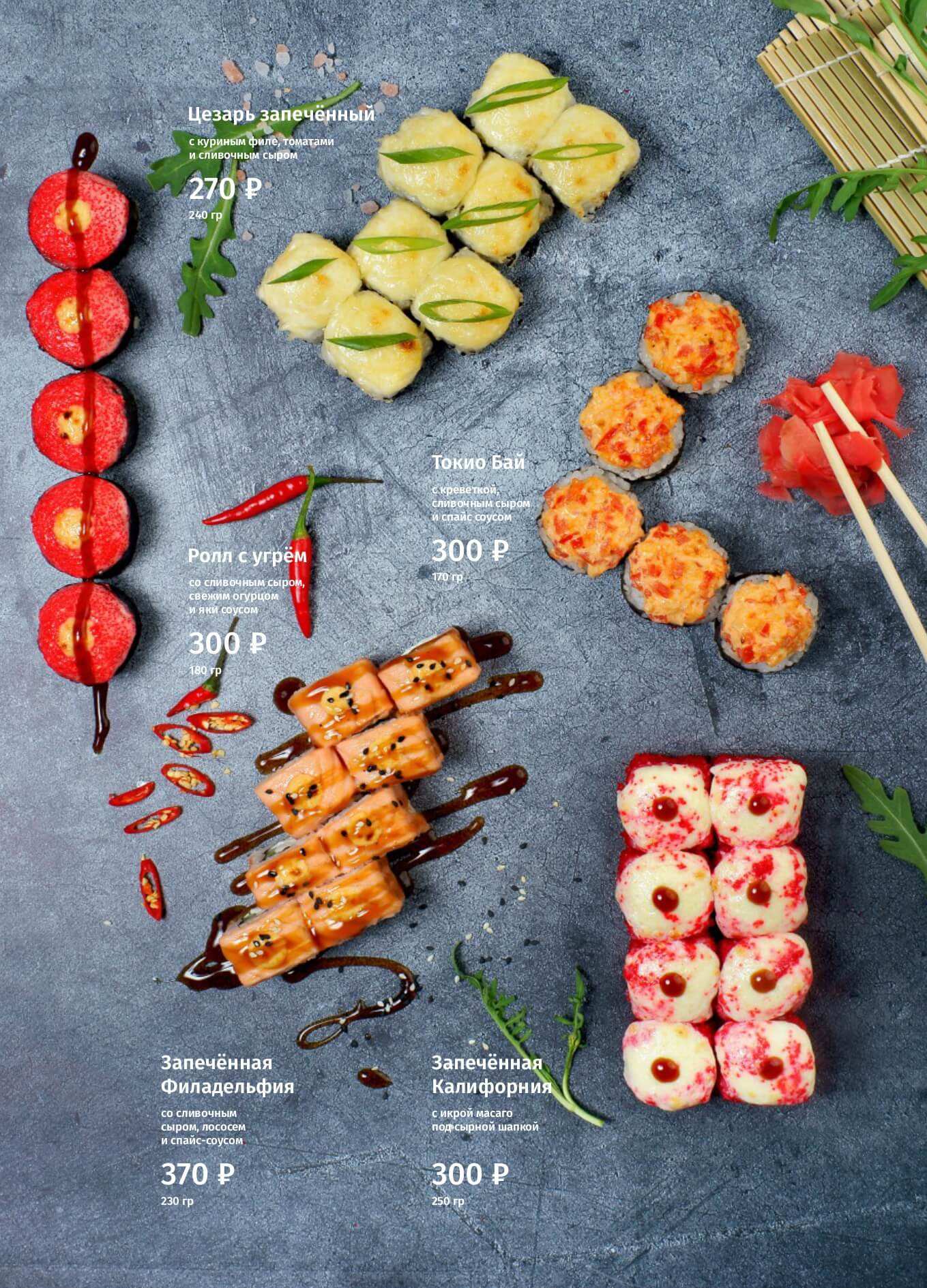 меню Кафе Миндаль Северодвинск