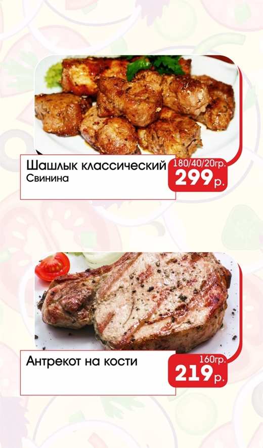 меню Кафе Уют Ачинск