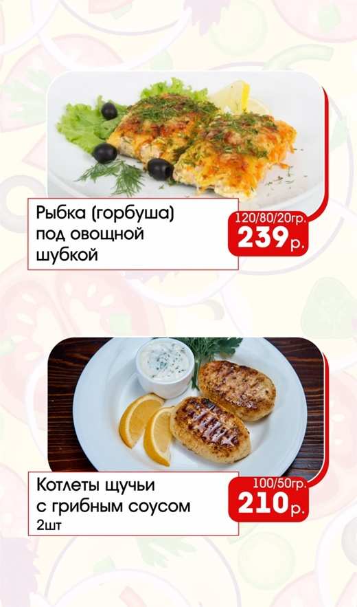 меню Кафе Уют Ачинск