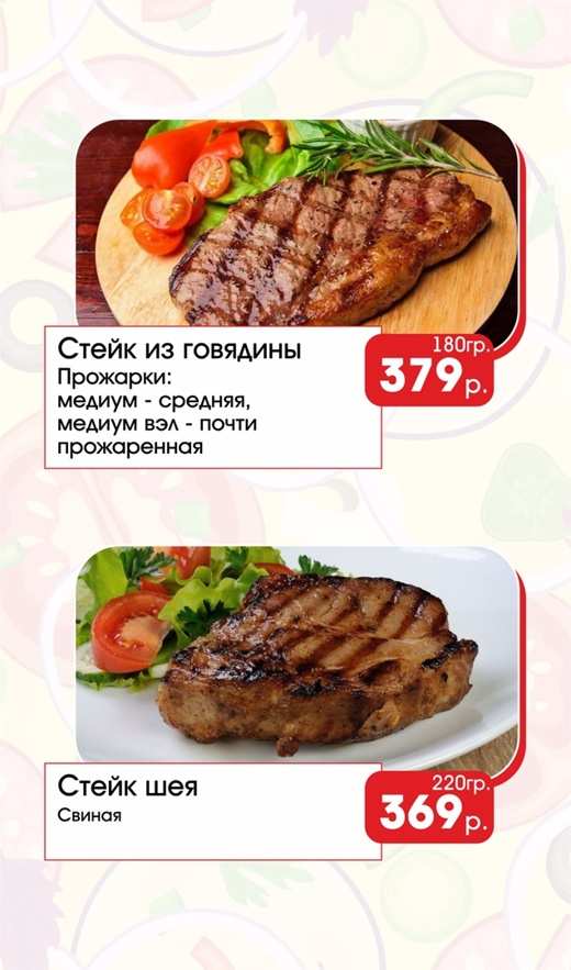 меню Кафе Уют Ачинск