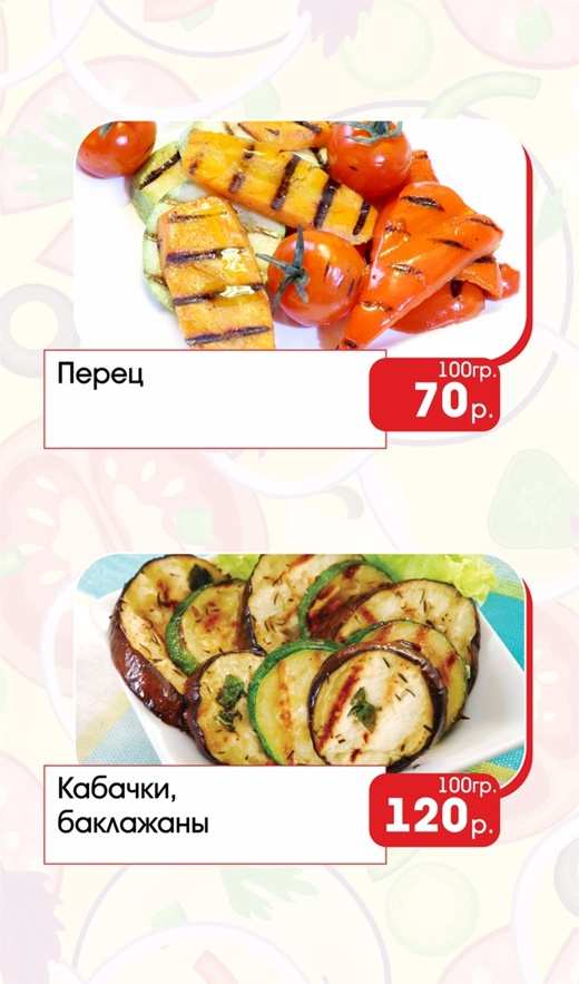 меню Кафе Уют Ачинск