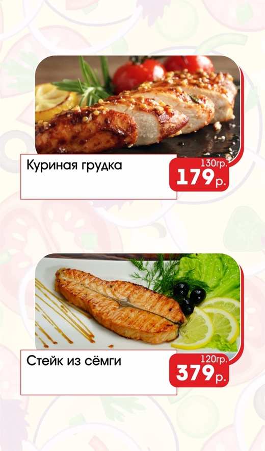 меню Кафе Уют Ачинск