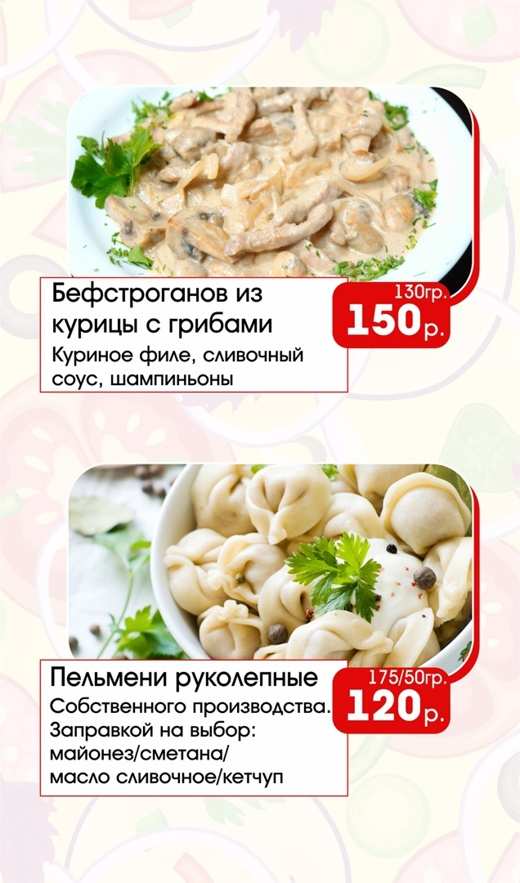 меню Кафе Уют Ачинск