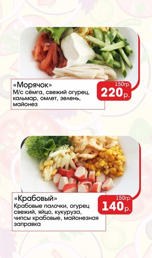 меню Кафе Уют Ачинск