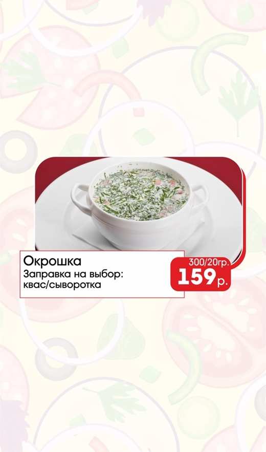 меню Кафе Уют Ачинск