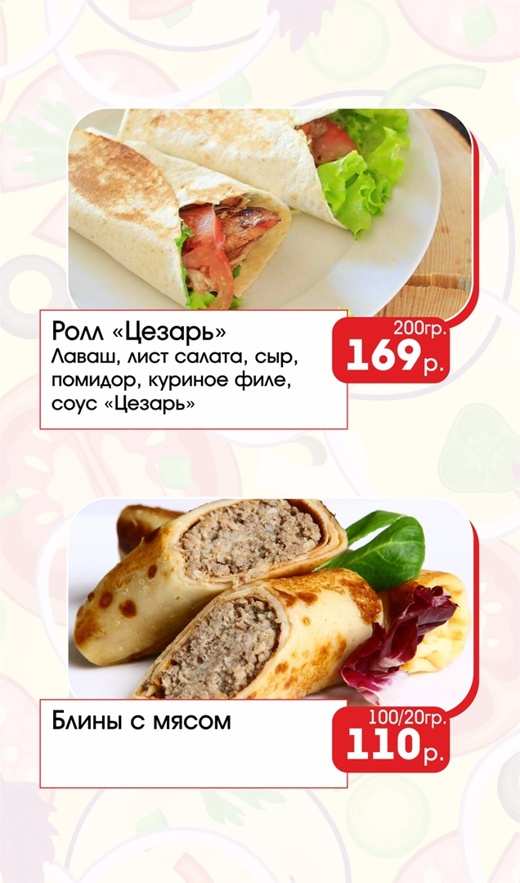 меню Кафе Уют Ачинск