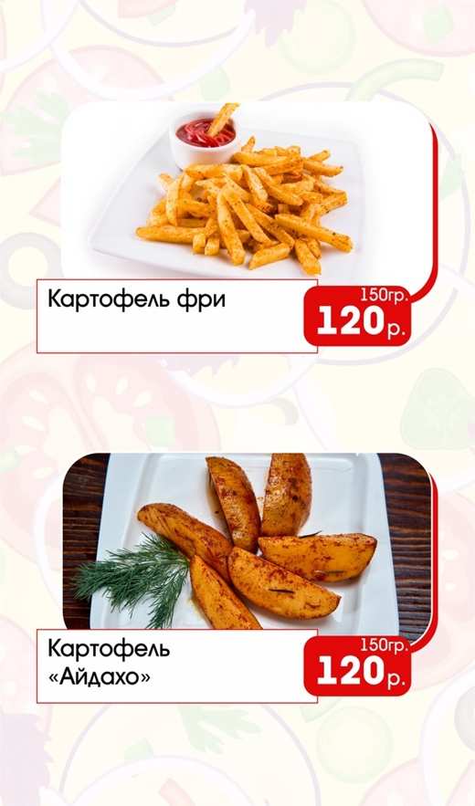 меню Кафе Уют Ачинск
