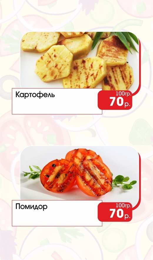 меню Кафе Уют Ачинск