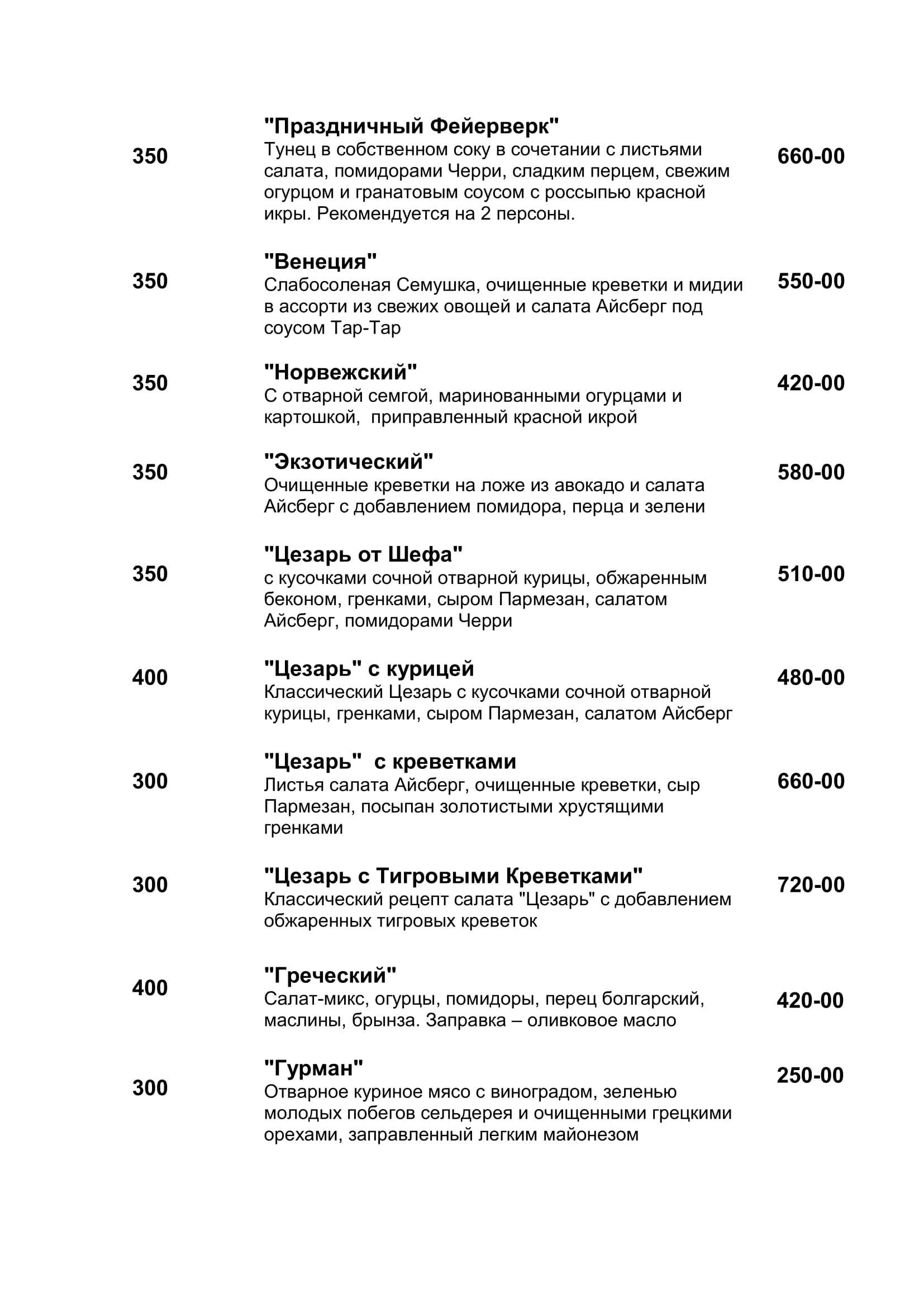 меню Трактир Русь Серпухов