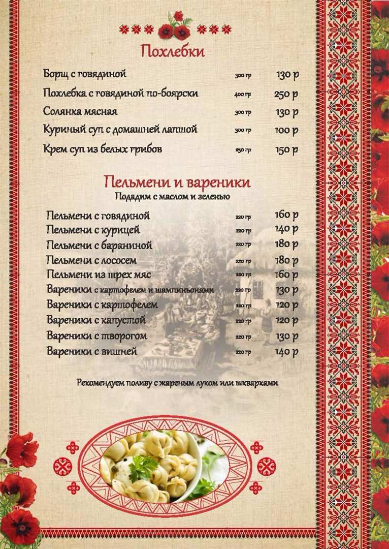 меню Кафе Куманец Серпухов