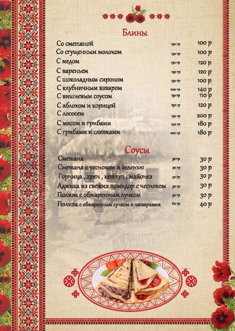 меню Кафе Куманец Серпухов