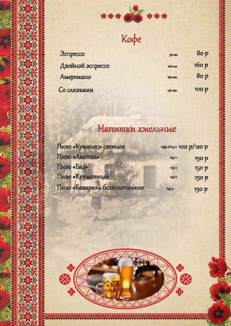 меню Кафе Куманец Серпухов