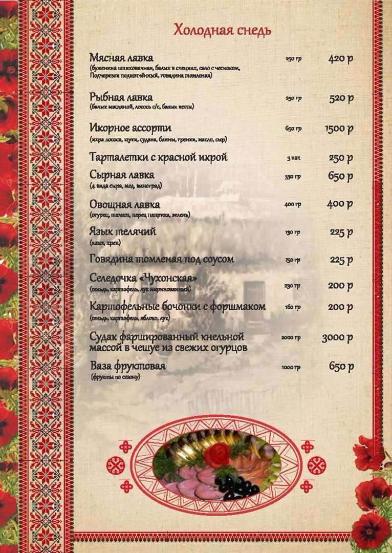 меню Кафе Куманец Серпухов