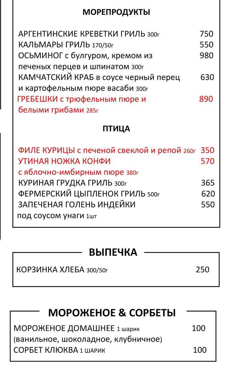 меню Ресторан Ферма Серпухов