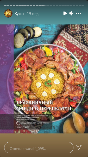 меню Ресторан Васаби Грозный