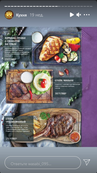 меню Ресторан Васаби Грозный