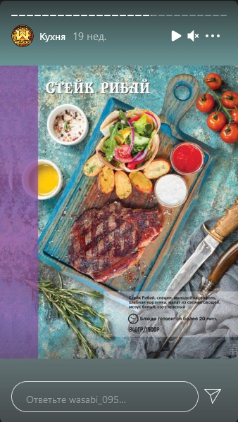 меню Ресторан Васаби Грозный