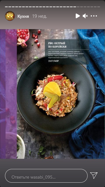 меню Ресторан Васаби Грозный