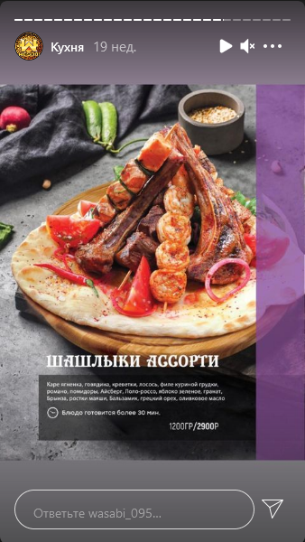 меню Ресторан Васаби Грозный