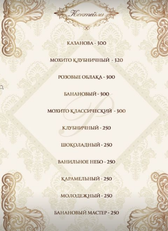 меню Ресторан Парадиз Грозный