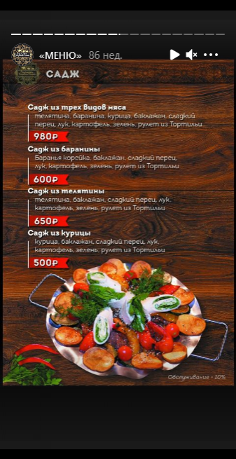 меню Ресторан Караван Сарай Грозный