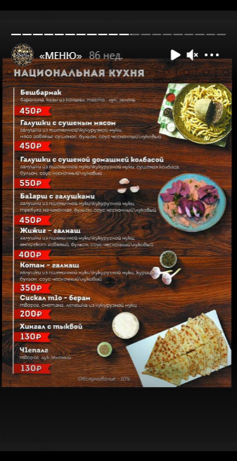 меню Ресторан Караван Сарай Грозный