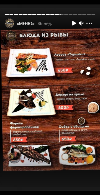 меню Ресторан Караван Сарай Грозный