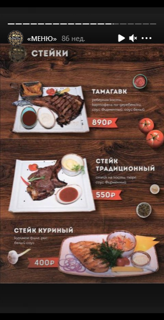 меню Ресторан Караван Сарай Грозный