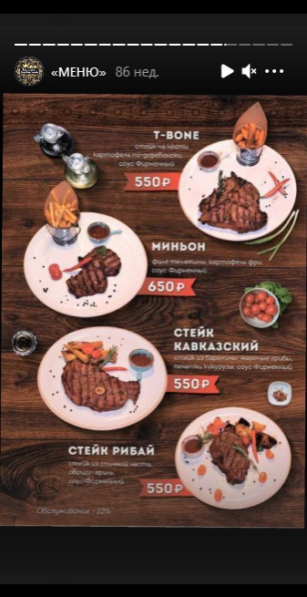 меню Ресторан Караван Сарай Грозный