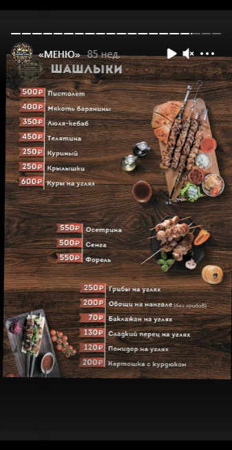 меню Ресторан Караван Сарай Грозный